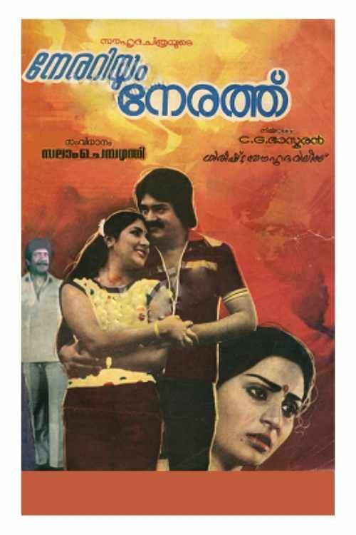 Nerariyum Nerathu