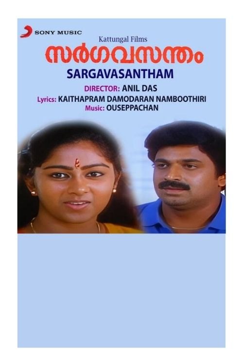 Sargavasantham