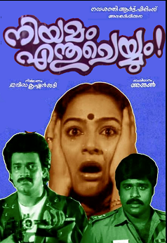 Niyamam Enthucheyyum