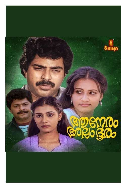 Aa Neram Alpa Dooram