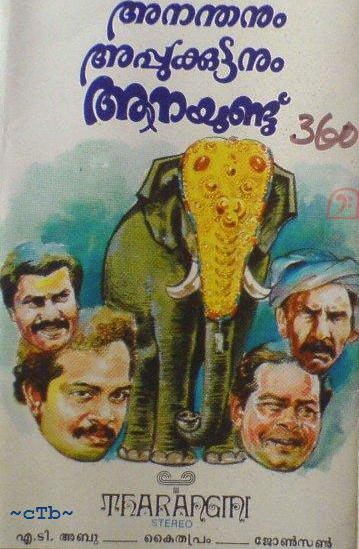 Ananthanum Appukkuttanum Aanayundu