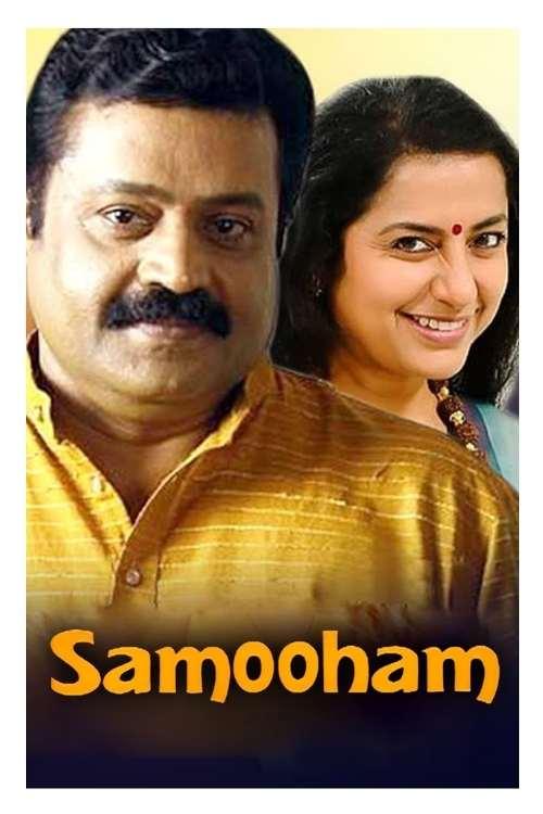 Samooham